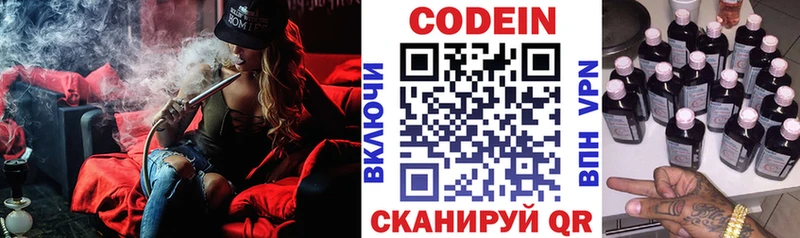 даркнет телеграм  Полысаево  Codein Purple Drank 