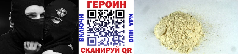 блэк спрут маркетплейс Полысаево Героин афганец