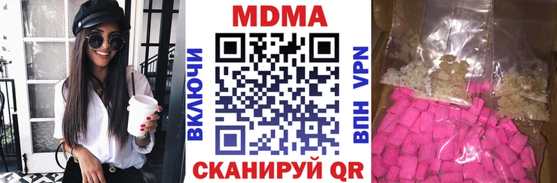 MDMA молли  Полысаево 