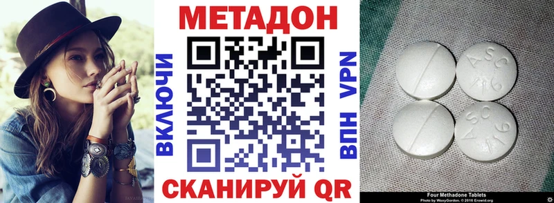 купить наркотик  это Telegram  МЕТАДОН кристалл  Полысаево 